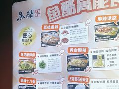 -鱼酷活鱼烤鱼(北美店)