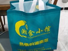 -福巷湘食小馆·猛火现炒(上海首店)