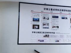 -牙博士口腔品牌连锁(杨浦店)