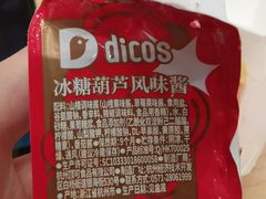 -德克士(交城金帝店)
