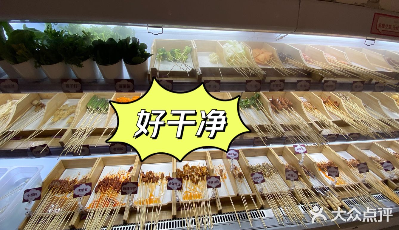 好吃又实惠的串串香