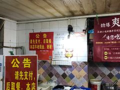 -王记生烫牛杂面馆(兰陵路店)