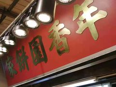-鲤鱼门海鲜街