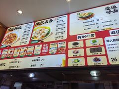 -袁记云饺(西安路店)