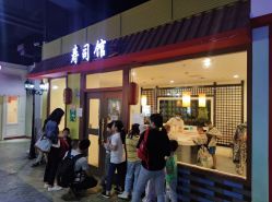 -成都星期8小镇(江宁南路店)