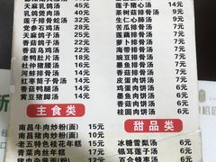 菜单-龙老五汤店(站前西路店)