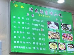 -增盛魁小吃店