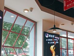 -蛙一刀·麻椒鱼火锅(金仙桥店)
