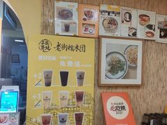 -正南齐北·老街糯米团(洪崖洞店)