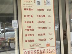 -汝萍传统蘸水菜(春华路总店)