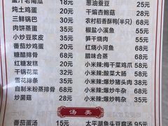 -黄牛肉馆·皖南土菜