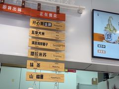 -野人先生现做冰淇淋(西安赛格店)