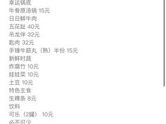 -幸运牛汕头小黄牛牛肉火锅(梅林店)