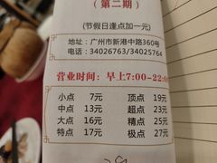 -金苑海鲜酒家(新港中路店)
