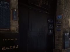 -沈从文故居