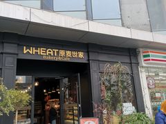 -原麦世家(莱蒙店)