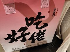 -老西门·常州菜(新区店)
