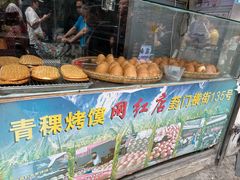 -葑门横街