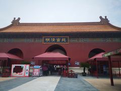 -横店影视城明清宫苑园区