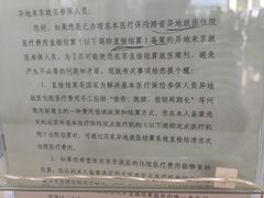 -首都医科大学附属北京天坛医院