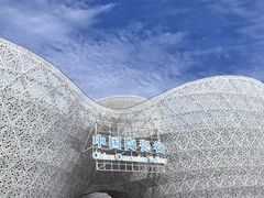-中国陶瓷谷