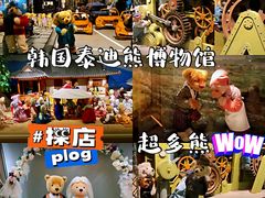 -济州岛泰迪熊博物馆