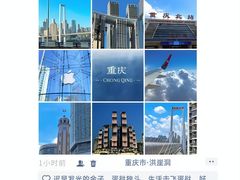 -观音桥步行街