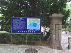 -青岛第二海水浴场