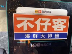-琼大师东方烤乳猪(亚特兰蒂斯店)