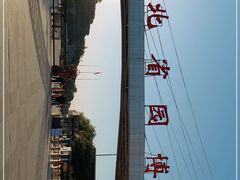 -河北省园博园