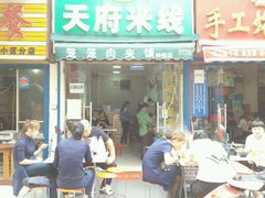 门面-天府米线笼笼肉夹馍(钟楼小区店)