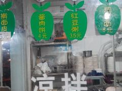 android_upload_pic-一擀一面皮(棉纺东路店)