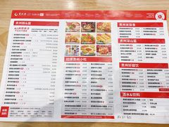 菜单-贵凤凰贵州米粉(五道口店)