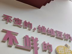 -维维豆奶(金鹰新街口店)