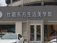 -丝路东方虾仁水饺(北京路二宫汇嘉店)