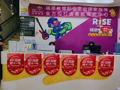 -瑞思素质成长中心(金沙湾校区)