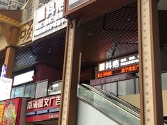 -南城百货(亭江店)