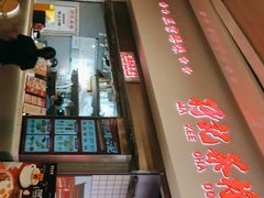 -孖记茶档·热腾茶餐(荔湾领展广场店)