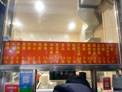 菜单-庞记炸串