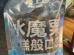 -粒上皇(悦荟广场店)