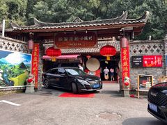 -映象潇湘·小瑶村·民族特色餐厅(植物园店)