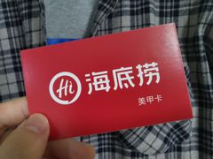 -海底捞火锅(枫蓝国际购物中心店)