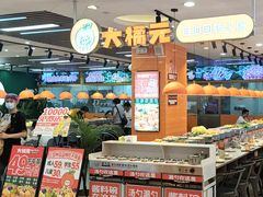 -大橘元自助回转火锅(天河新天地店)