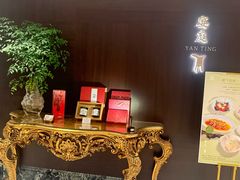 -Yan Ting 宴庭中餐厅(上海静安瑞吉酒店)