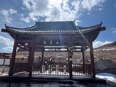 -日月山景区