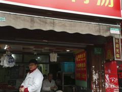门面-牛煎里牛肉煎包淮南牛肉汤(广东路店)