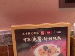 -小吊梨汤·北京菜·烤鸭(西直门凯德店)