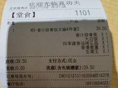 -真功夫(搜秀城店)