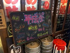 -平成屋·午肴夜酒(四川北路店)