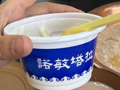 -诺敏塔拉奶茶-布里亚特包子-手把肉(锦都会店)